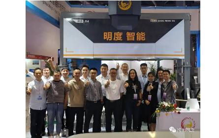 杭州明度智能科技有限公司參展2021國(guó)際水泥第二十二屆展覽會(huì)完美收官