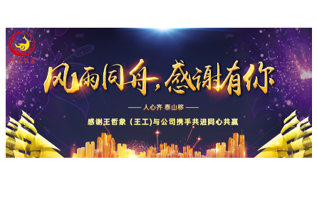 員工風采
