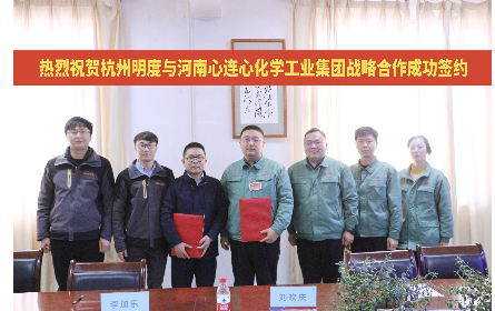 強強聯(lián)手，攜手共贏，戰(zhàn)略合作協(xié)議簽約儀式成功舉辦