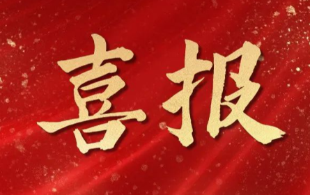 捷報(bào)頻傳,喜訊連連！杭州明度再獲兩項(xiàng)重大認(rèn)可?。?！